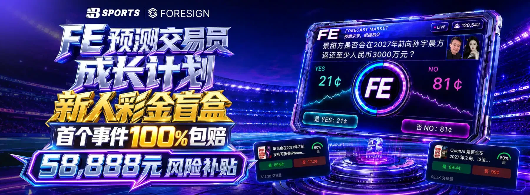 B体育赛场主视觉